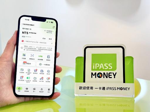 8月必收優惠 iPASS MONEY APP吃喝玩樂攻略一次看　聰明消費省更多